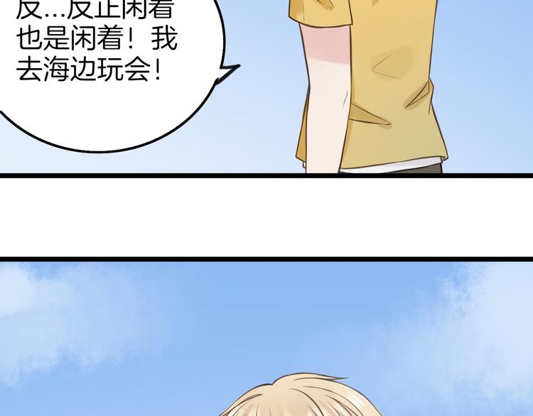 第9话 海边的他们63