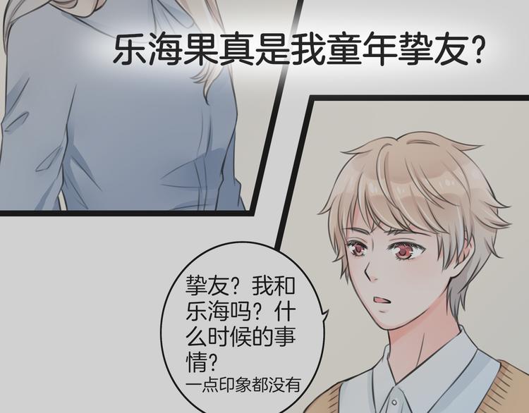 第4话 你是我的竹马？33