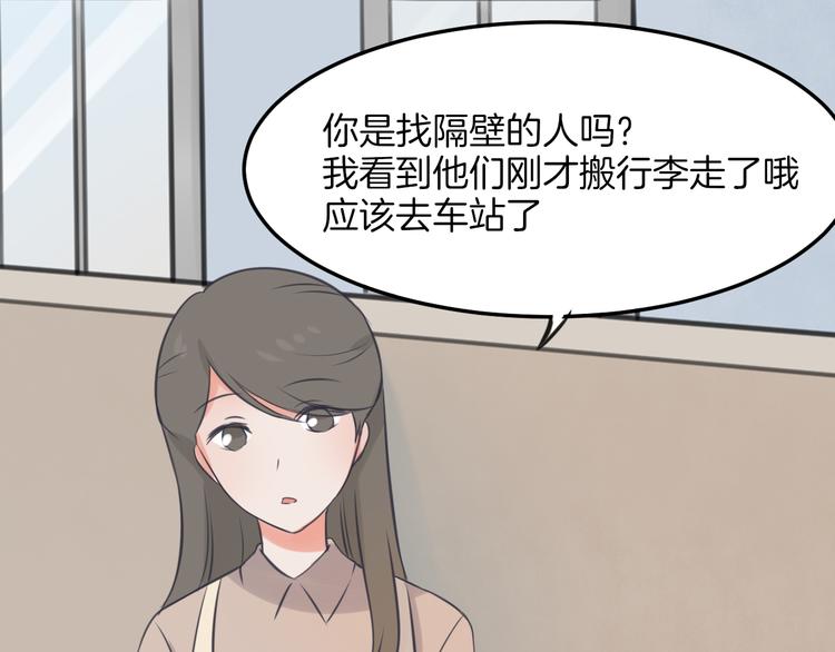 第14话 雨中追逐37