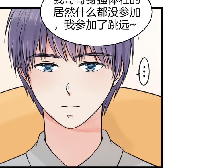 第4话 你是我的竹马？47