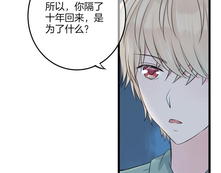 第16话 坦白的心声24