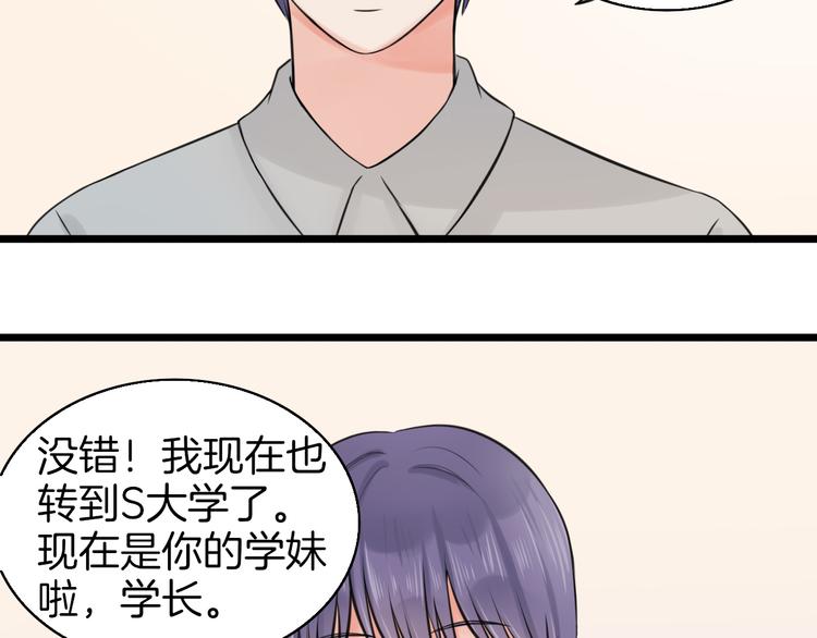 第4话 你是我的竹马？19