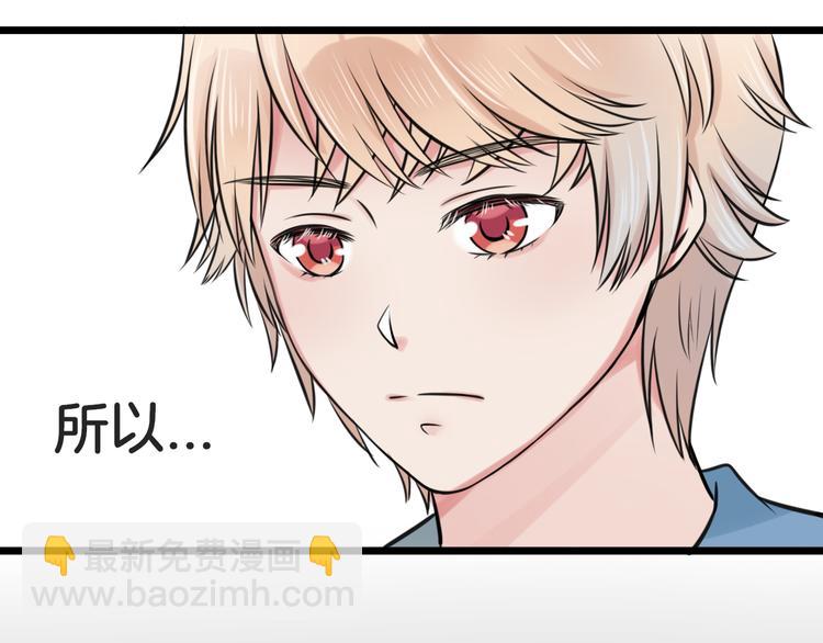 第4话 你是我的竹马？31