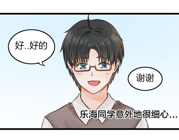 第8话 双重人格？41