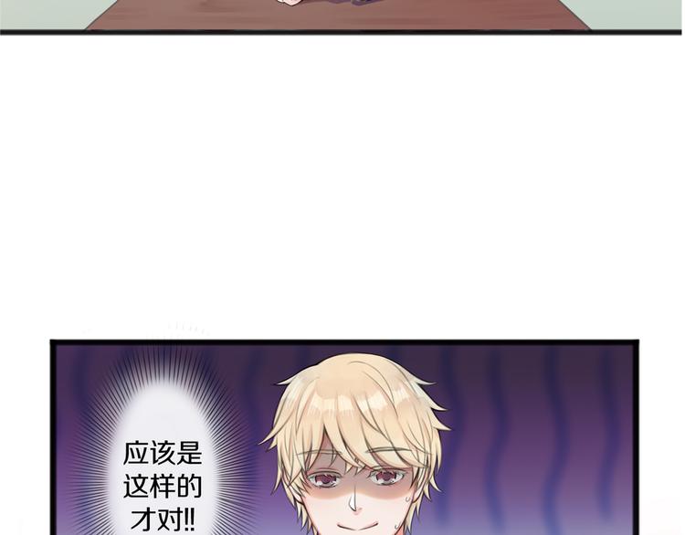 第1话 王子初见转校生！31