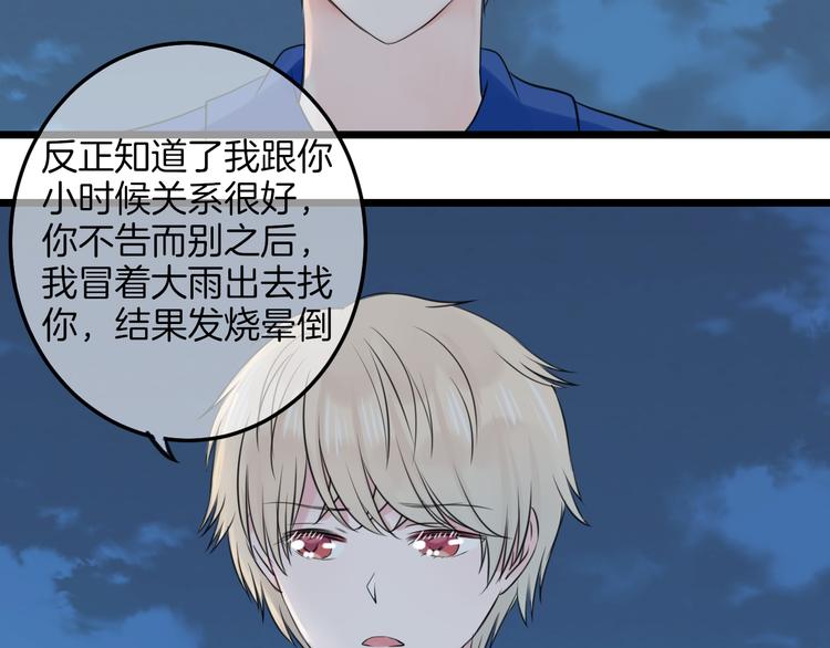 第16话 坦白的心声19