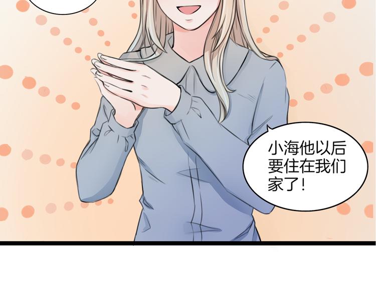 第2话 我们要同居？110