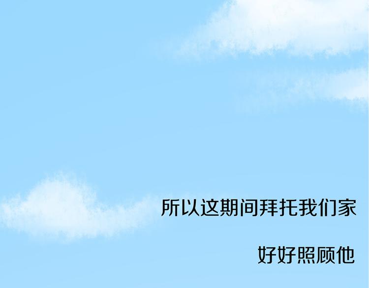 第2话 我们要同居？104
