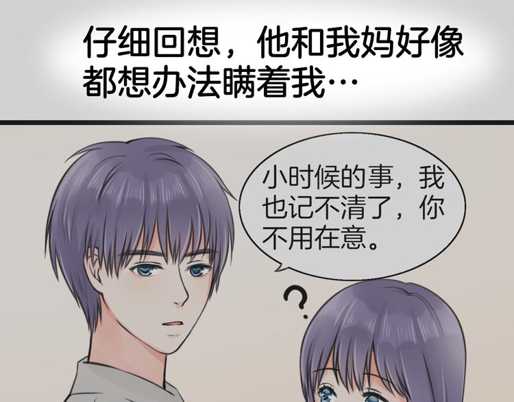 第4话 你是我的竹马？39