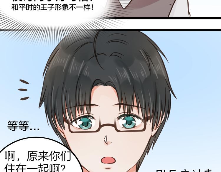 第8话 双重人格？32