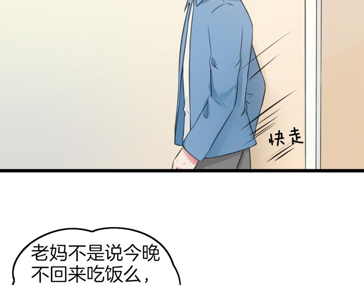 第3话 找上门的女孩27
