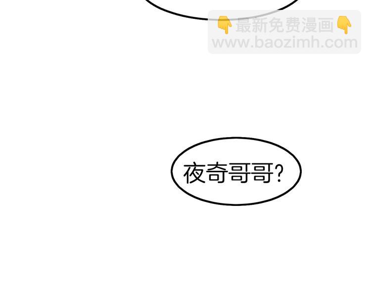 第4话 你是我的竹马？42