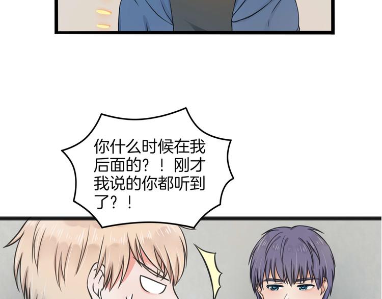 第2话 我们要同居？46