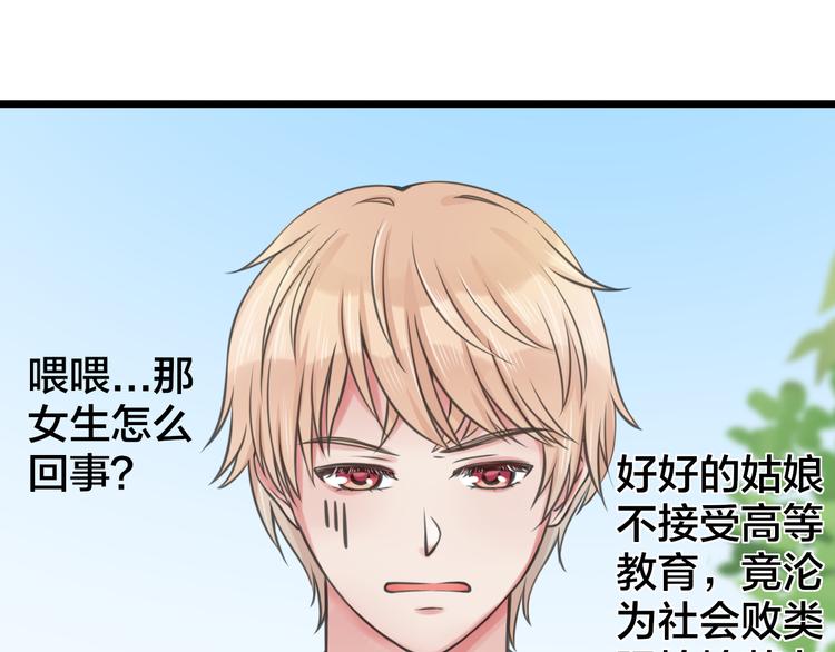 第3话 找上门的女孩17