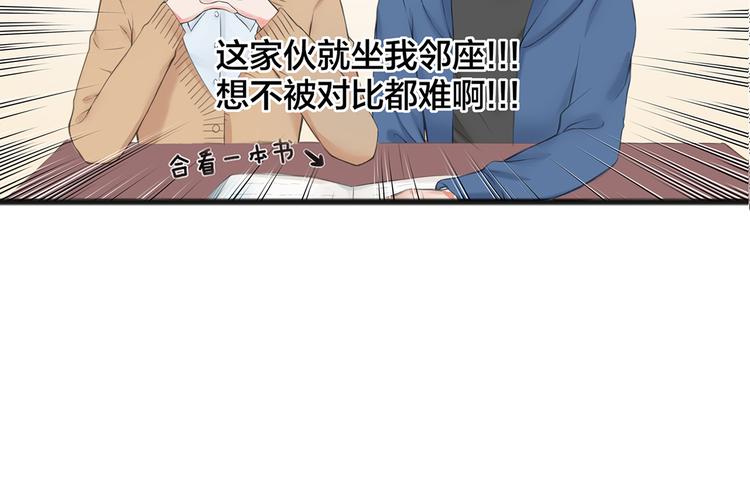 第1话 王子初见转校生！45