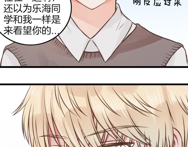 第8话 双重人格？33