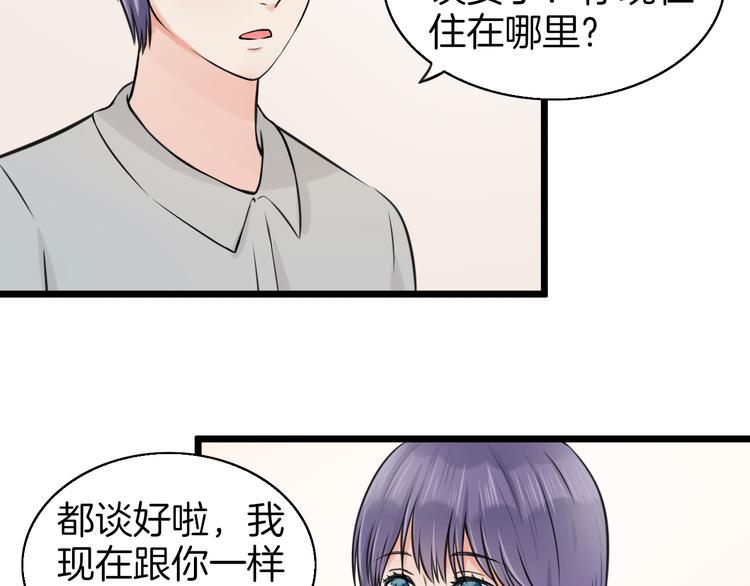 第4话 你是我的竹马？21