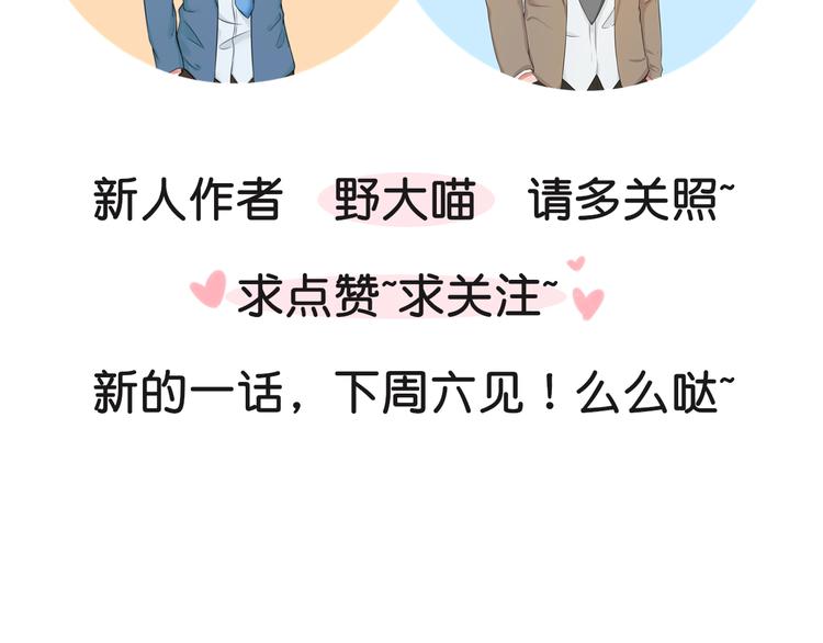 第1话 王子初见转校生！65