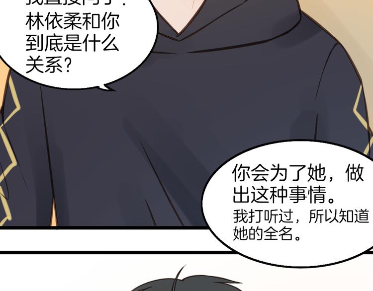 第8话 双重人格？55