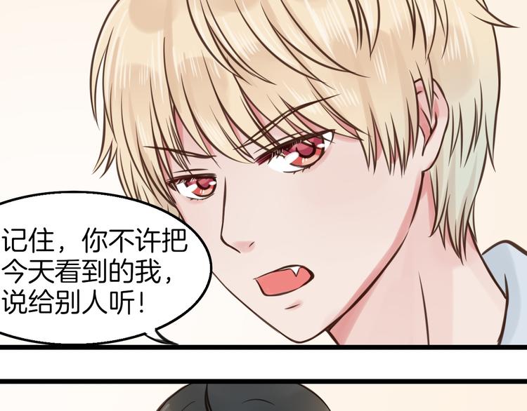 第8话 双重人格？48