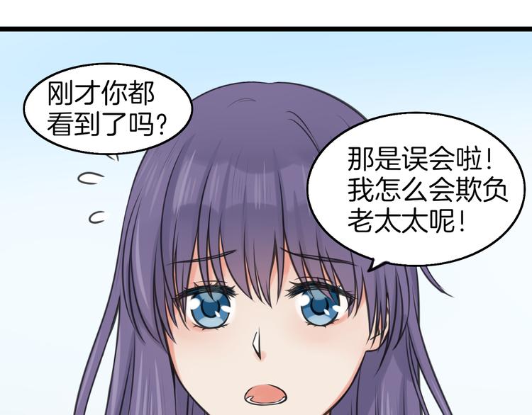 第3话 找上门的女孩43