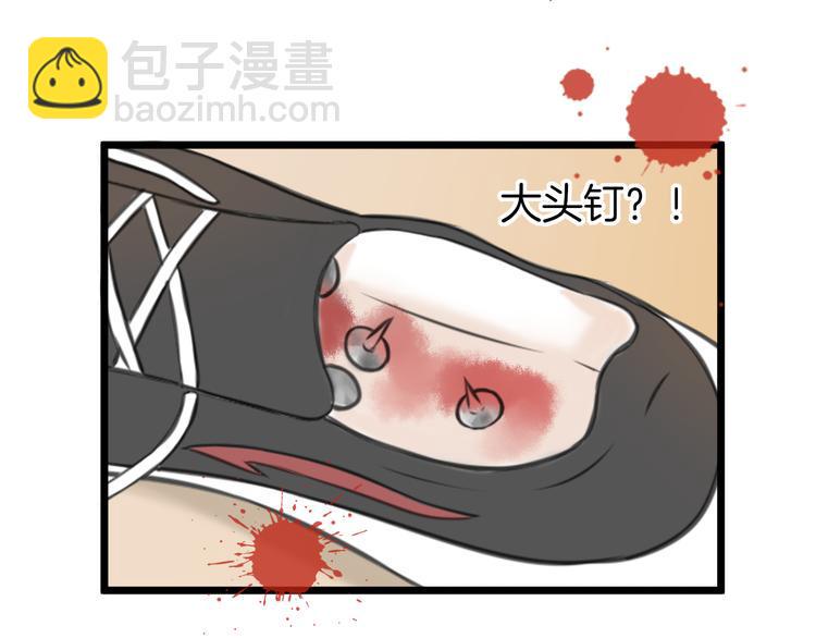 第5话 他的公主抱10