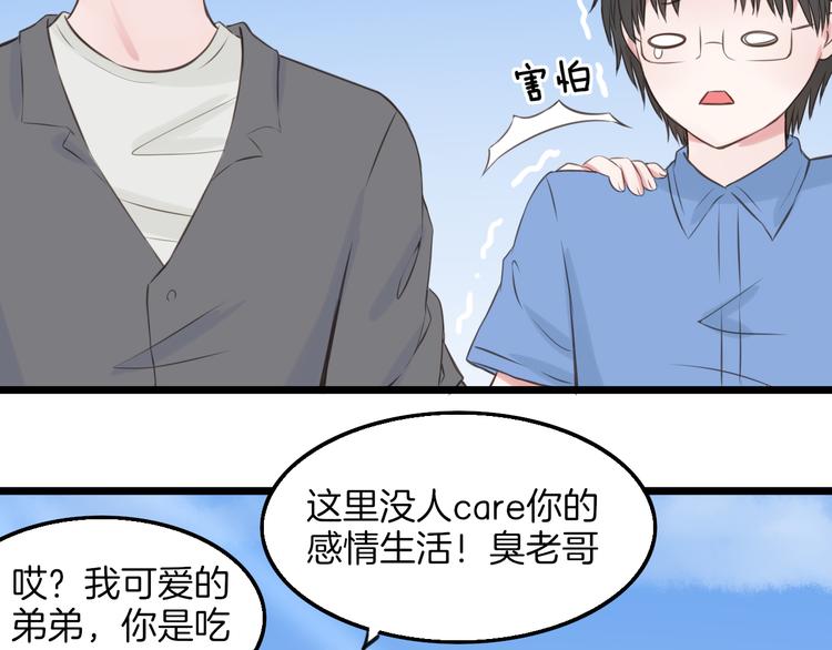 第11话 潮湿的感情26