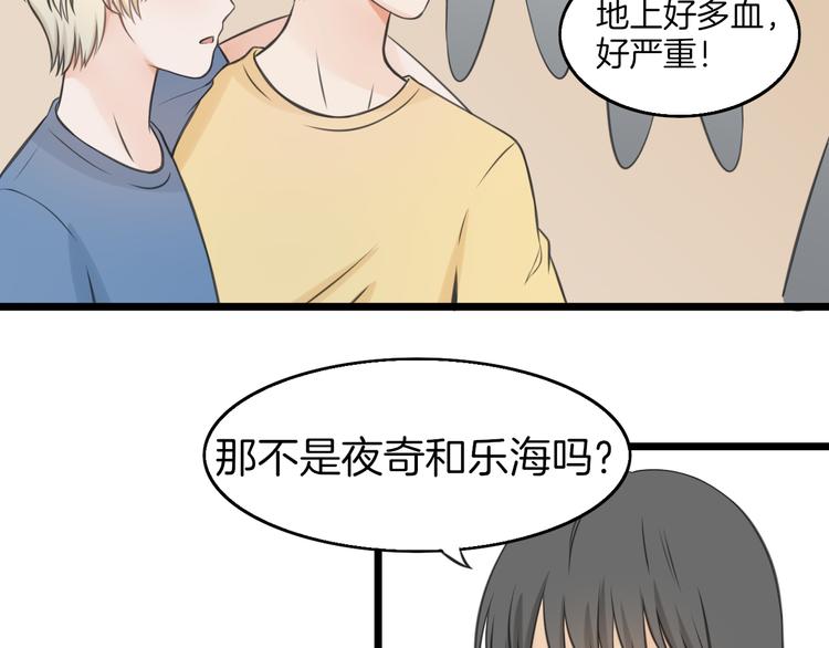 第5话 他的公主抱33