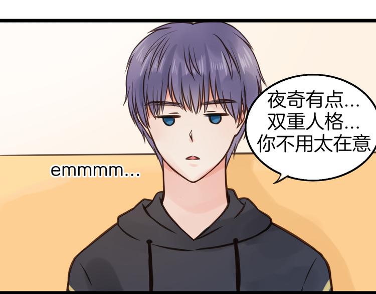 第8话 双重人格？51