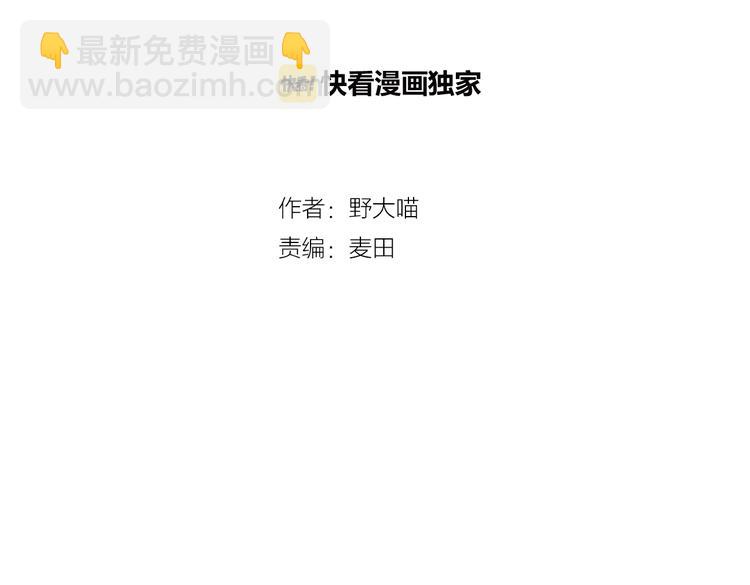 第3话 找上门的女孩3