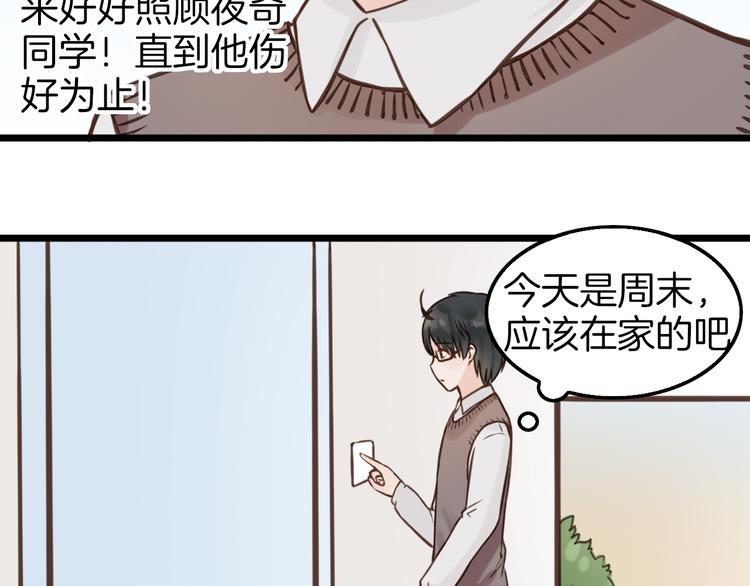 第8话 双重人格？10