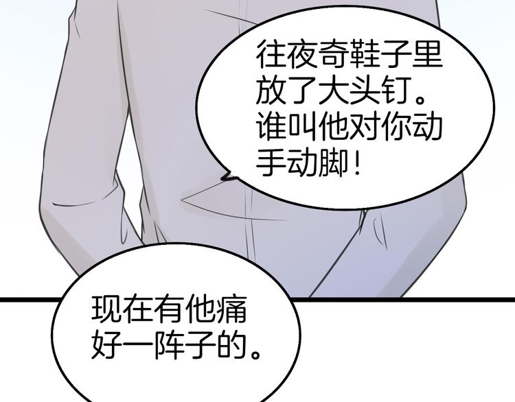 第7话 黑子现身12