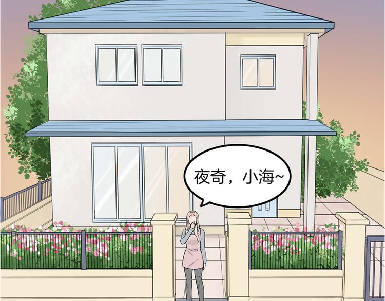 第2话 我们要同居？73