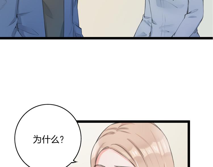 第2话 我们要同居？119