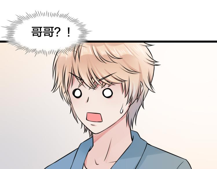 第4话 你是我的竹马？9
