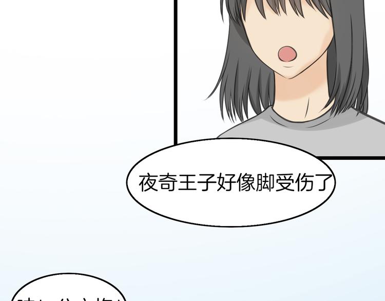 第5话 他的公主抱34