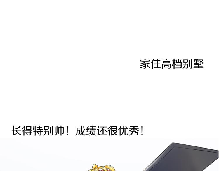 第1话 王子初见转校生！20
