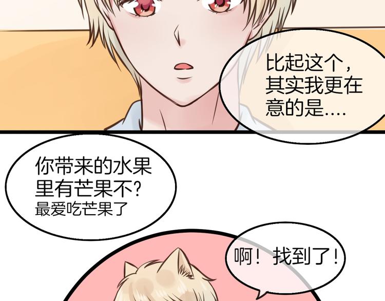 第8话 双重人格？46