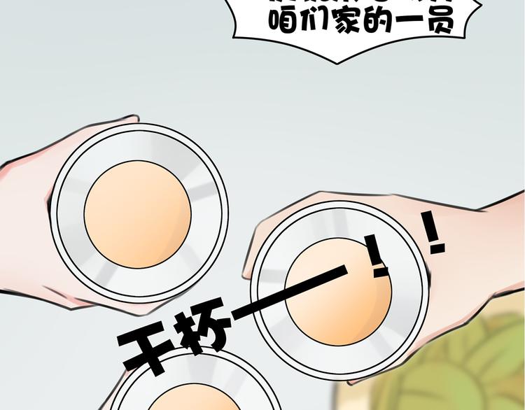 第2话 我们要同居？139