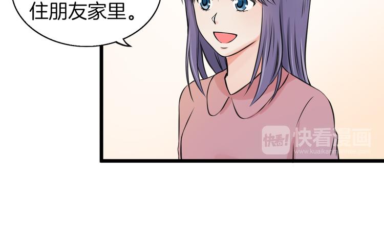 第4话 你是我的竹马？22