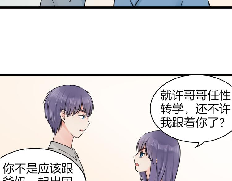 第4话 你是我的竹马？17