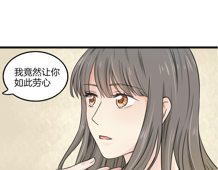 第2话 我们要同居？13