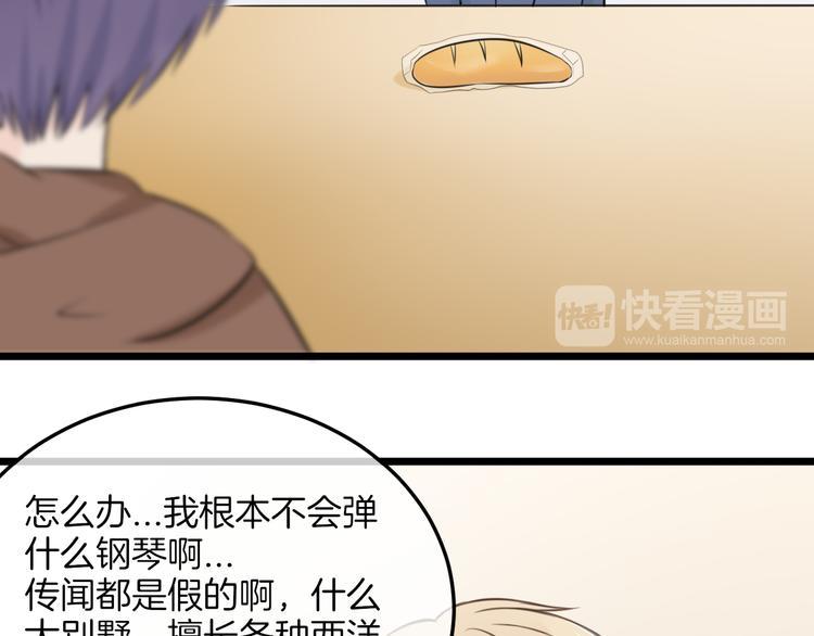 第17话 面具之下14