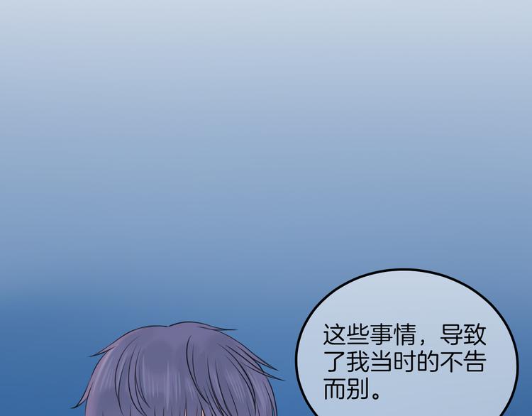 第16话 坦白的心声46