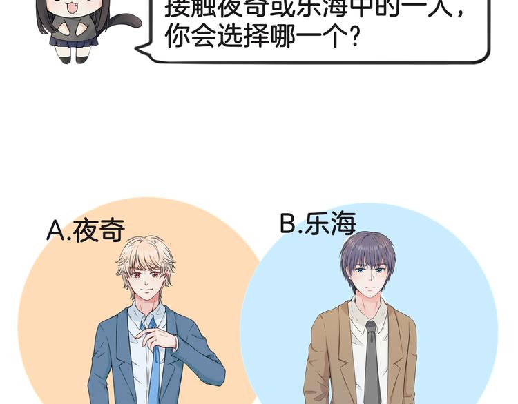 第1话 王子初见转校生！64