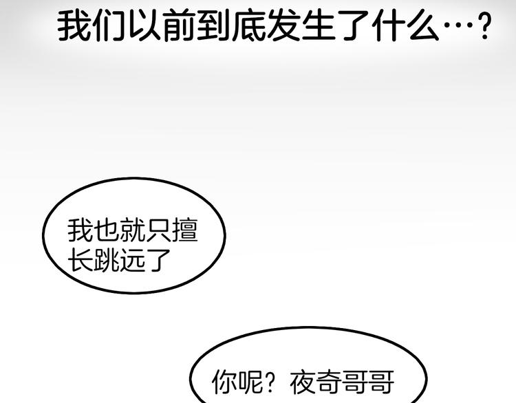 第4话 你是我的竹马？41