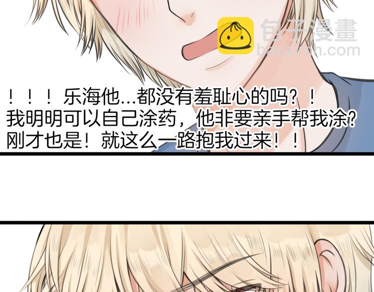 第5话 他的公主抱60