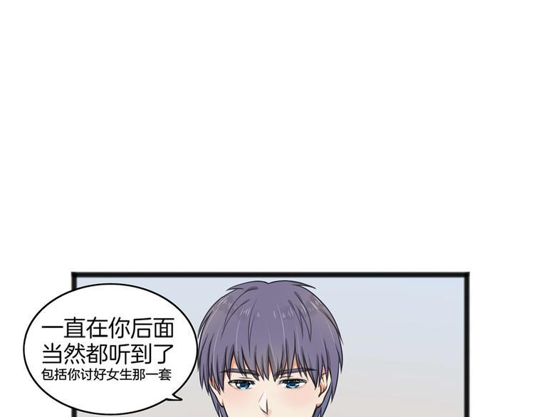 第2话 我们要同居？48