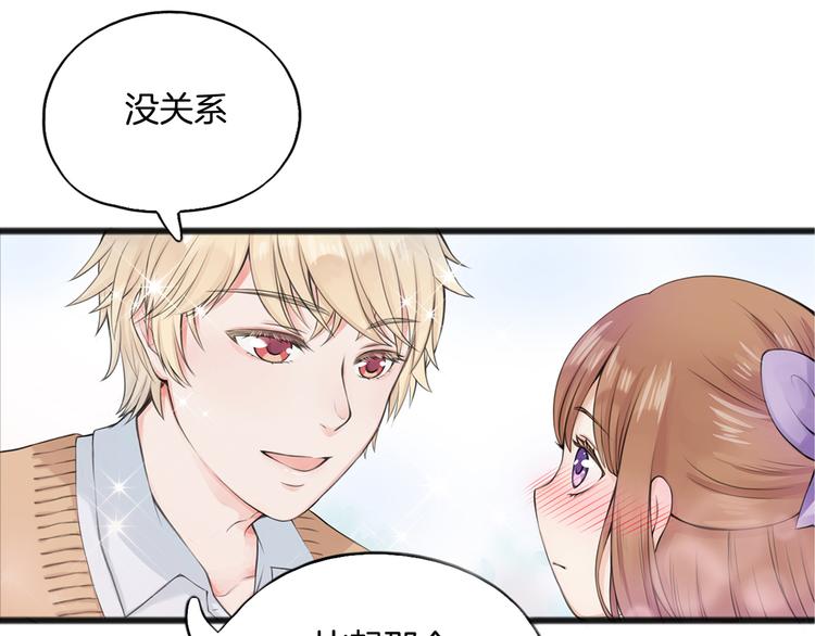 第1话 王子初见转校生！14