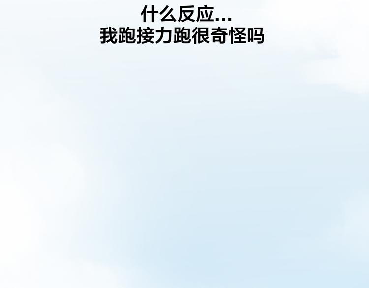 第4话 你是我的竹马？53